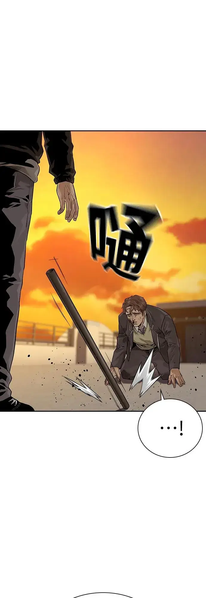 漫画《街头生存手册》[第2季] 第1话第107张图