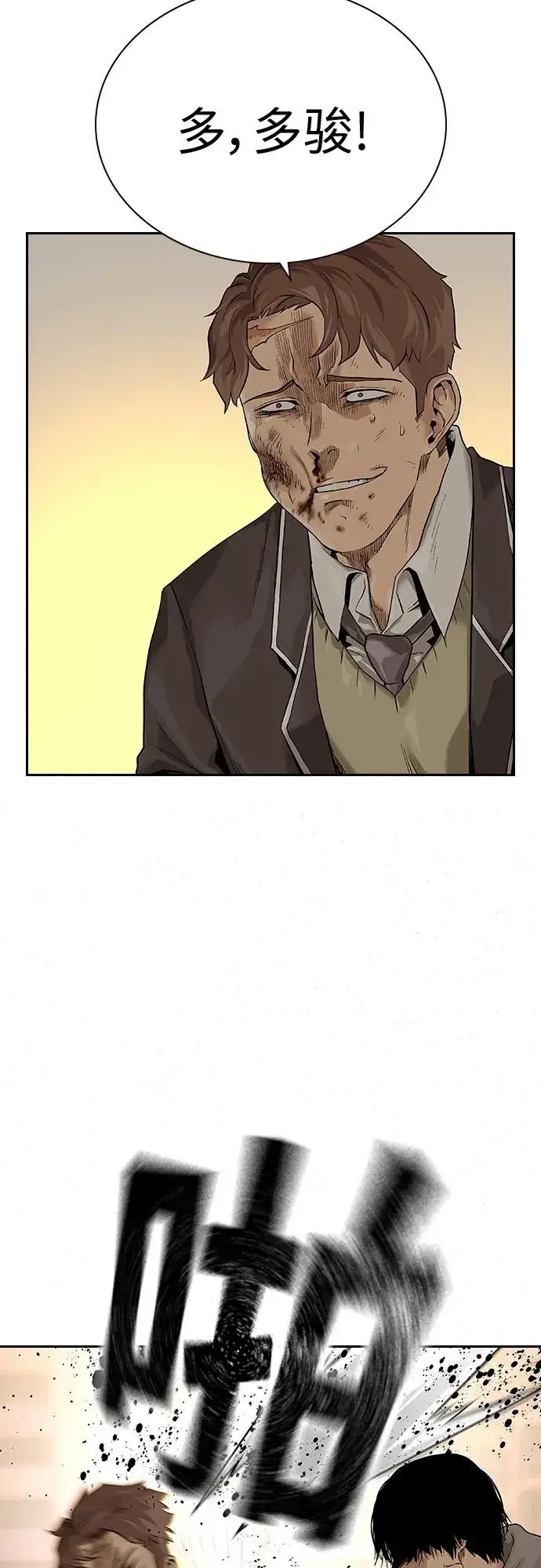 漫画《街头生存手册》[第2季] 第1话第108张图