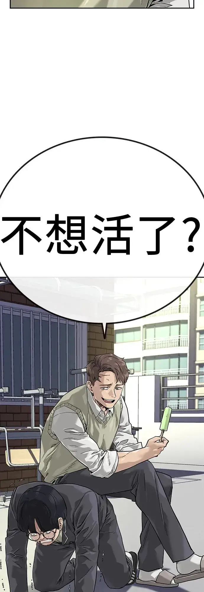 漫画《街头生存手册》[第2季] 第1话第11张图