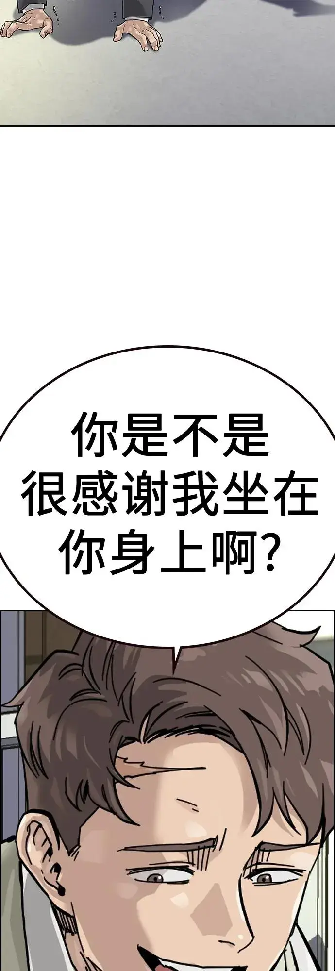 漫画《街头生存手册》[第2季] 第1话第12张图