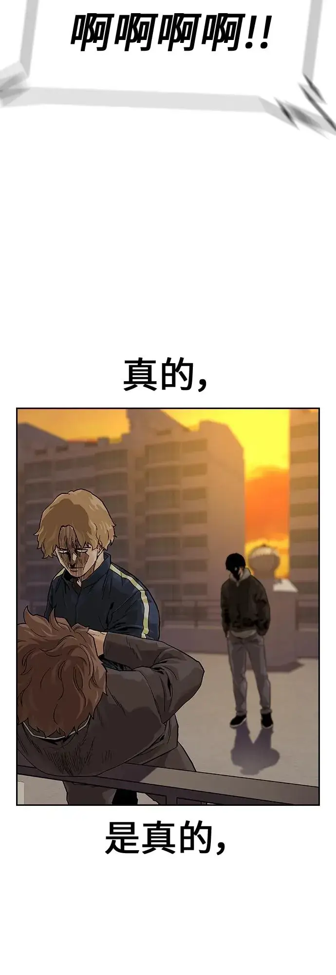 漫画《街头生存手册》[第2季] 第1话第120张图