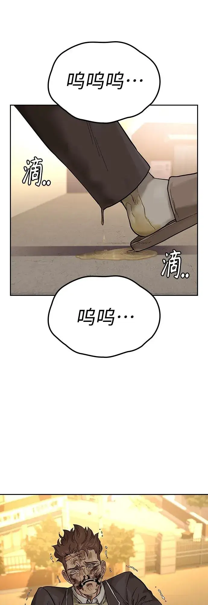 漫画《街头生存手册》[第2季] 第1话第123张图