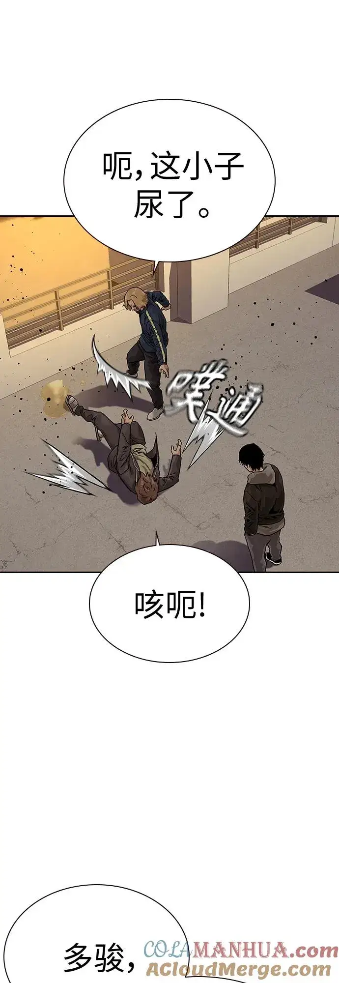 漫画《街头生存手册》[第2季] 第1话第125张图