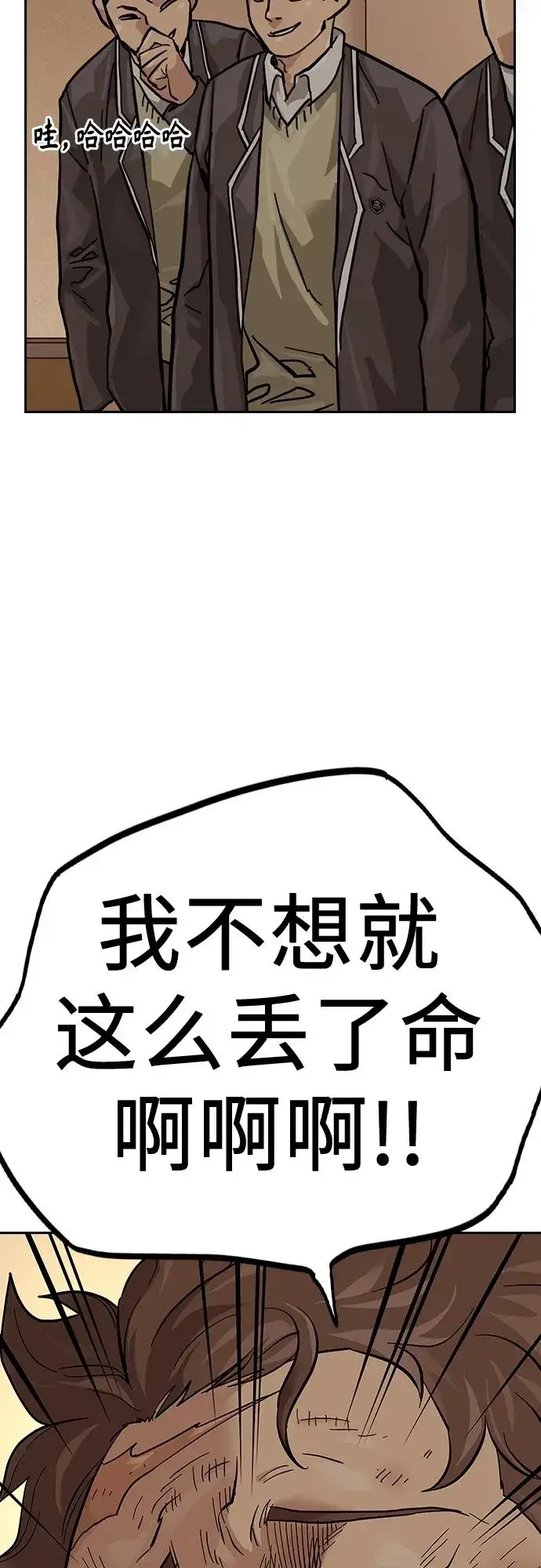 漫画《街头生存手册》[第2季] 第1话第127张图