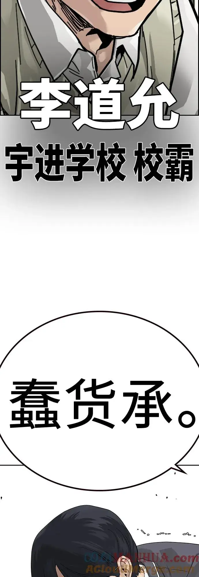 漫画《街头生存手册》[第2季] 第1话第13张图