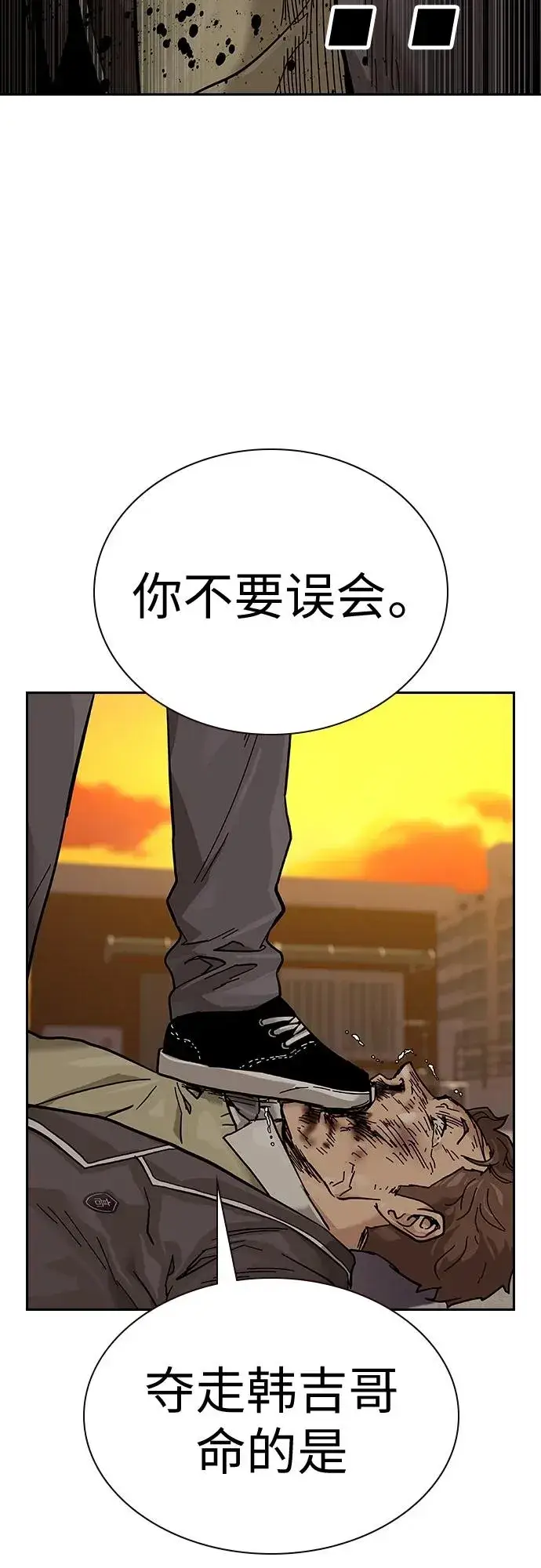 漫画《街头生存手册》[第2季] 第1话第132张图
