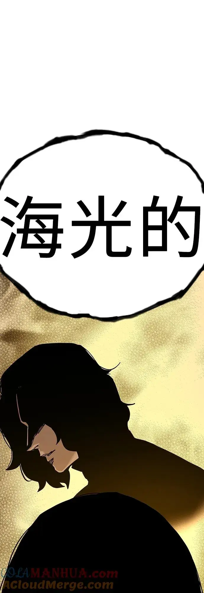 漫画《街头生存手册》[第2季] 第1话第133张图