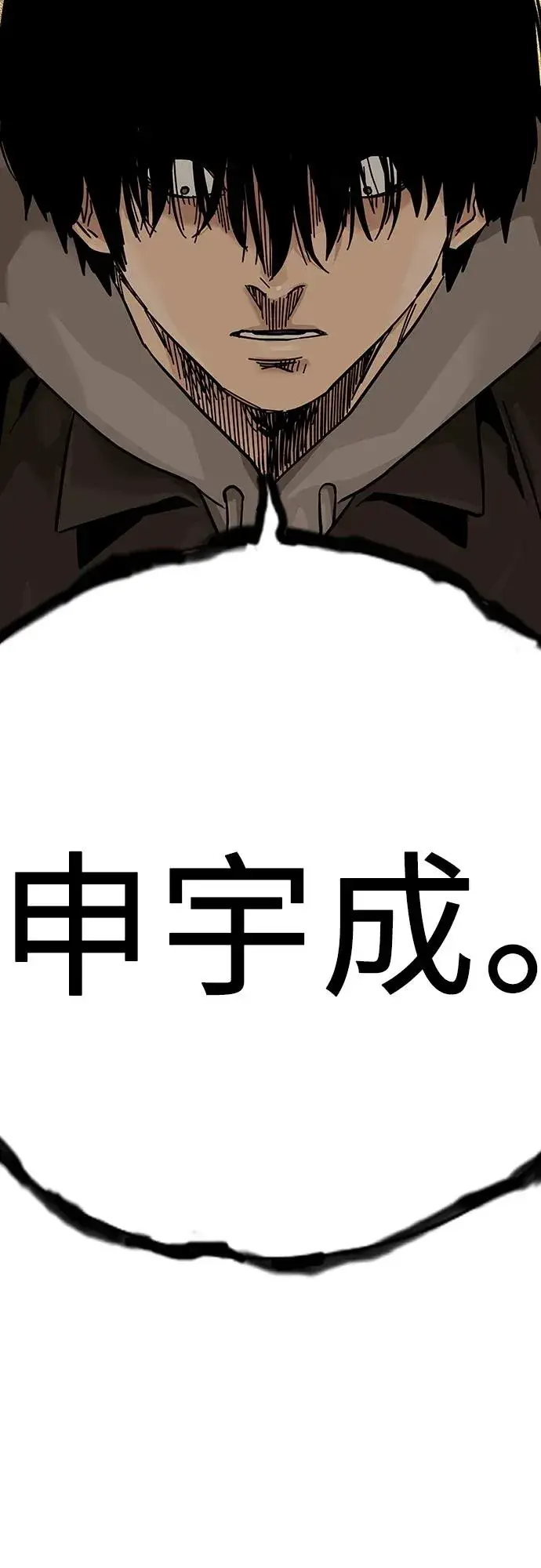 漫画《街头生存手册》[第2季] 第1话第134张图