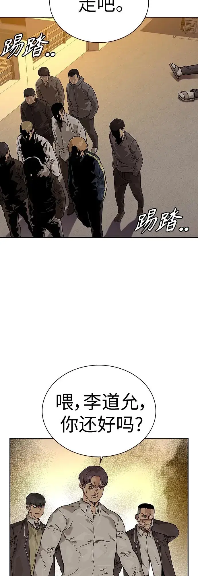 漫画《街头生存手册》[第2季] 第1话第139张图