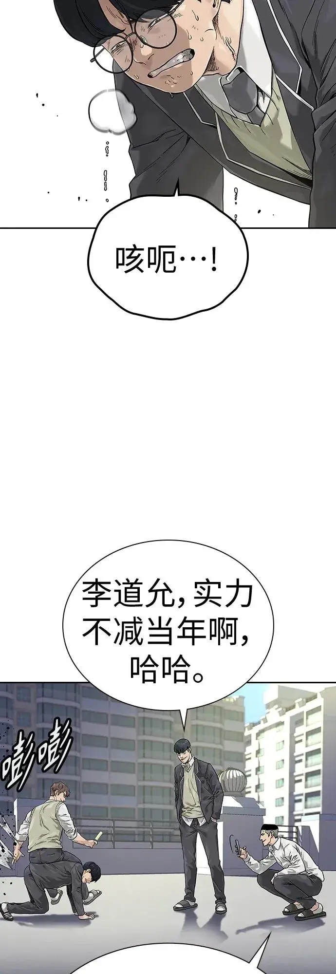 漫画《街头生存手册》[第2季] 第1话第14张图