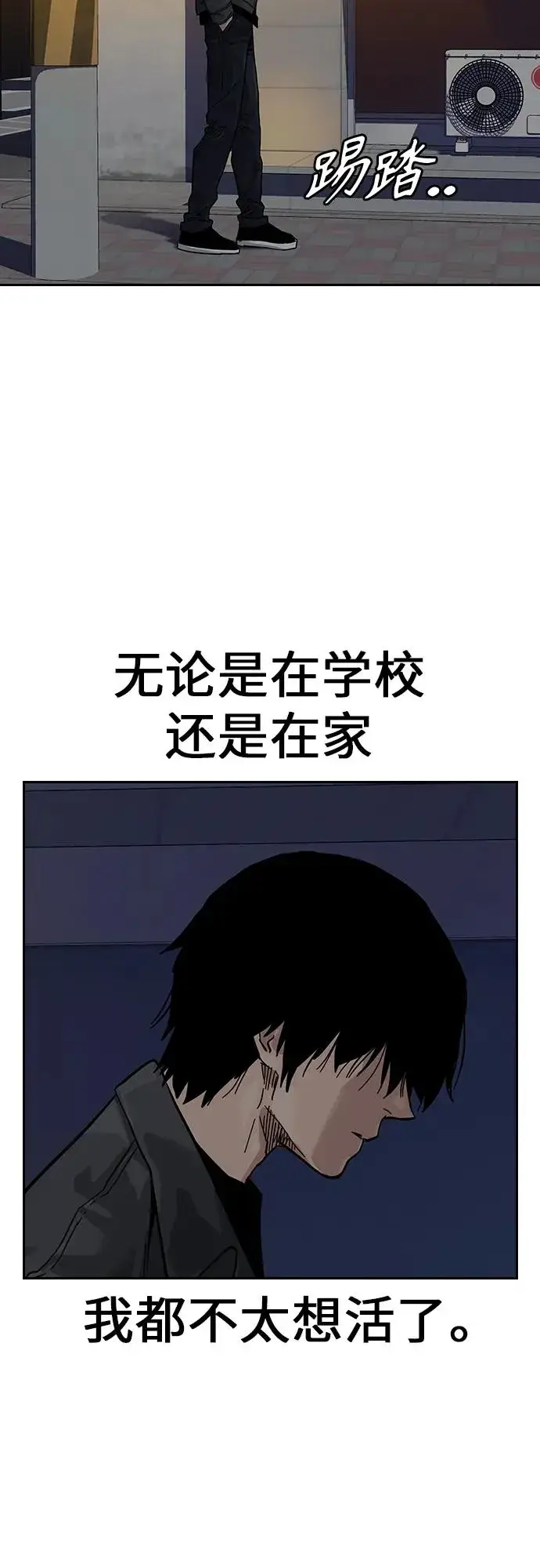 漫画《街头生存手册》[第2季] 第1话第148张图