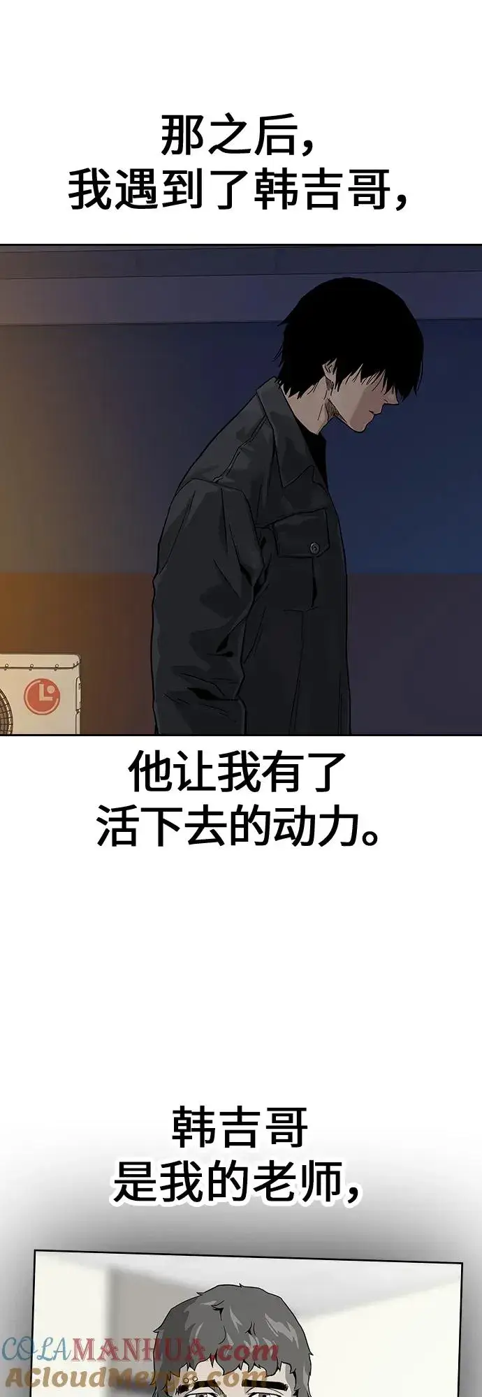 漫画《街头生存手册》[第2季] 第1话第149张图