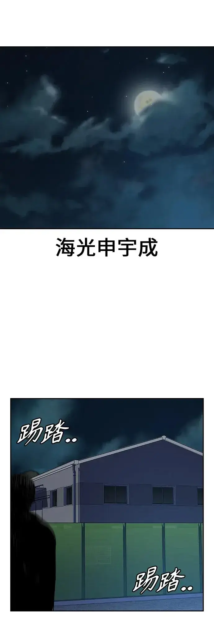 漫画《街头生存手册》[第2季] 第1话第152张图
