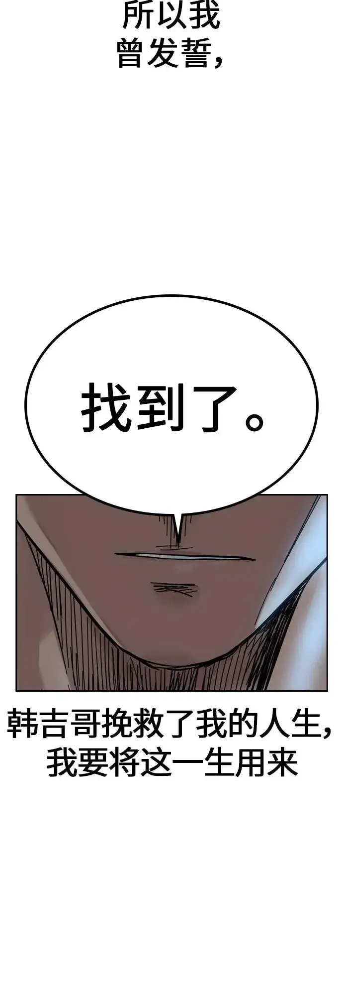 漫画《街头生存手册》[第2季] 第1话第155张图