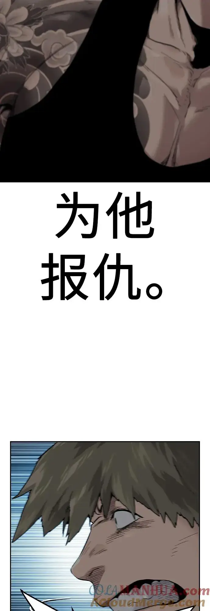 漫画《街头生存手册》[第2季] 第1话第157张图