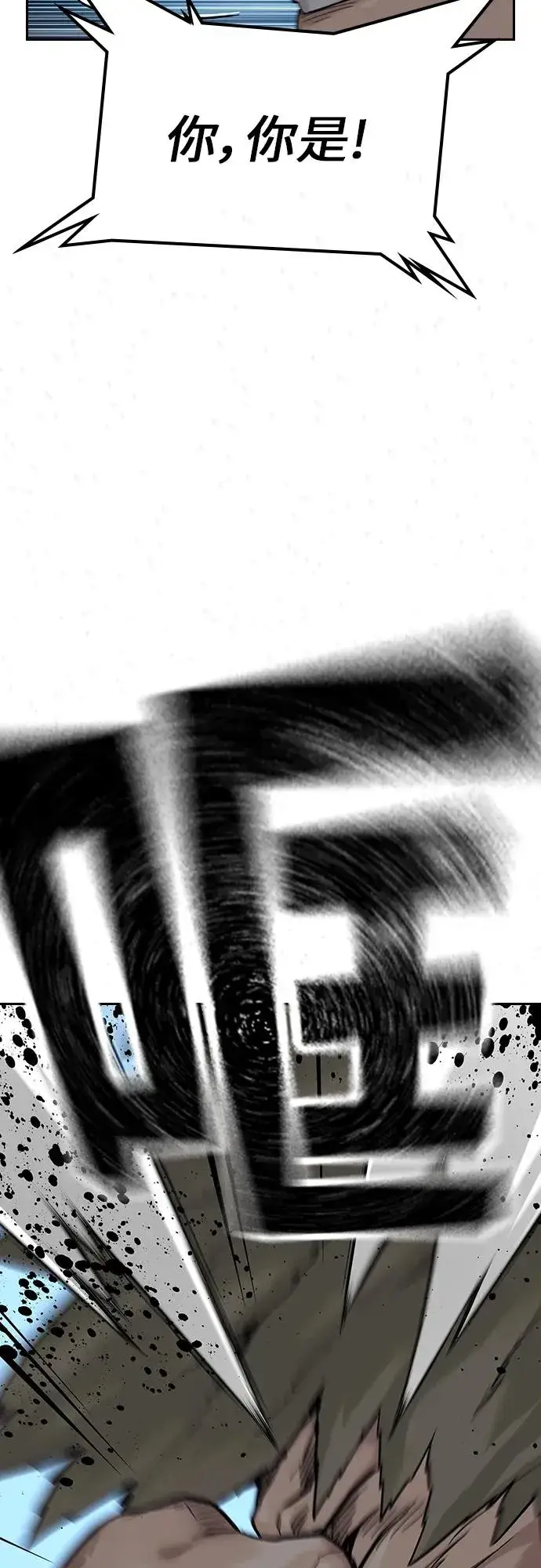 漫画《街头生存手册》[第2季] 第1话第158张图