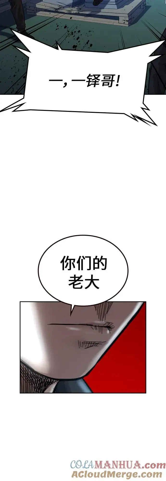 漫画《街头生存手册》[第2季] 第1话第161张图