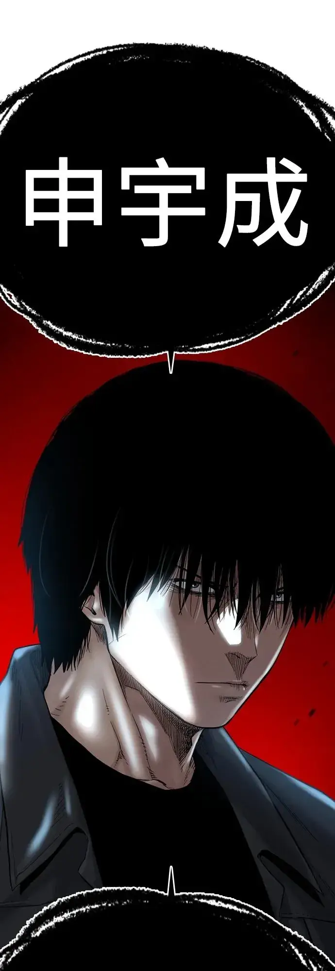 漫画《街头生存手册》[第2季] 第1话第162张图