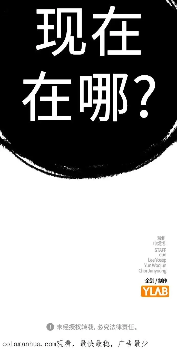 漫画《街头生存手册》[第2季] 第1话第163张图