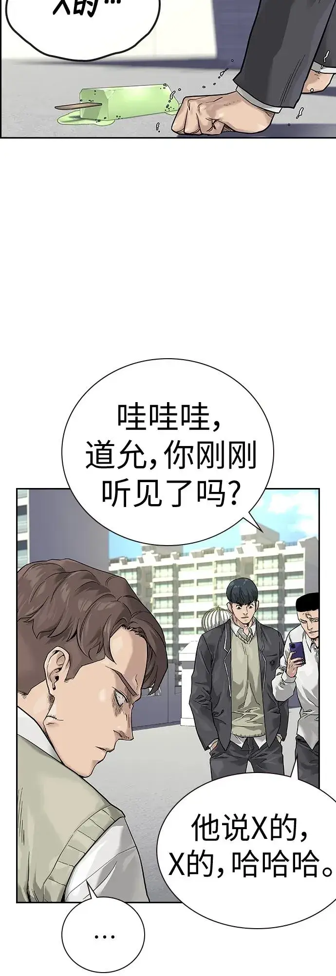 漫画《街头生存手册》[第2季] 第1话第18张图