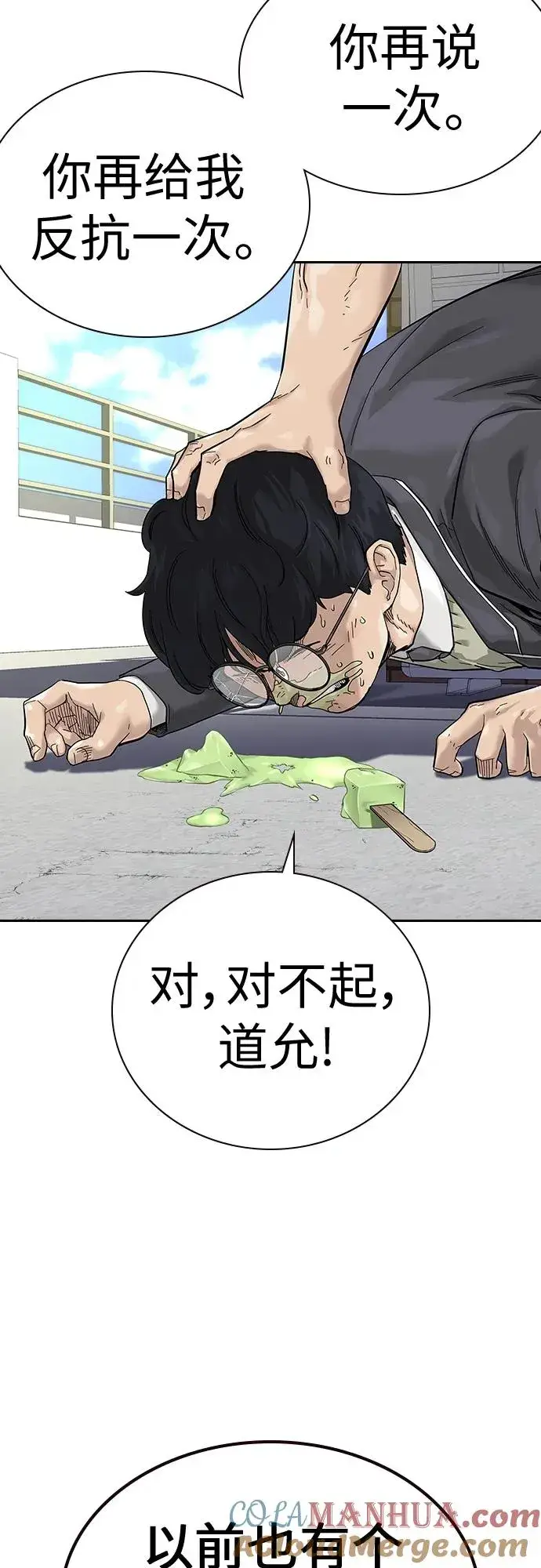 漫画《街头生存手册》[第2季] 第1话第21张图