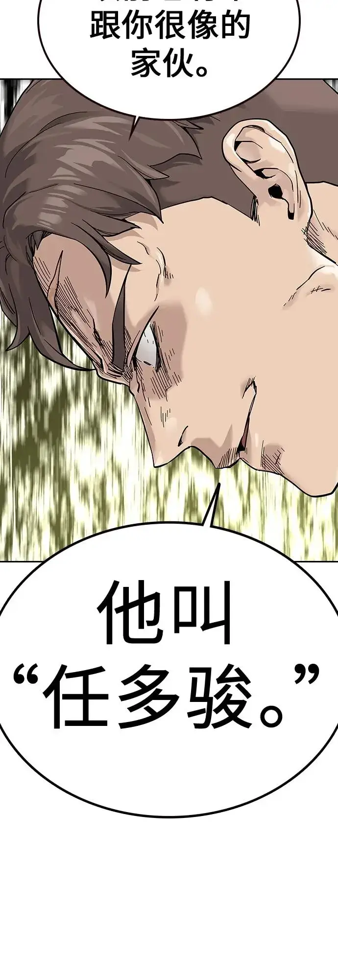 漫画《街头生存手册》[第2季] 第1话第22张图
