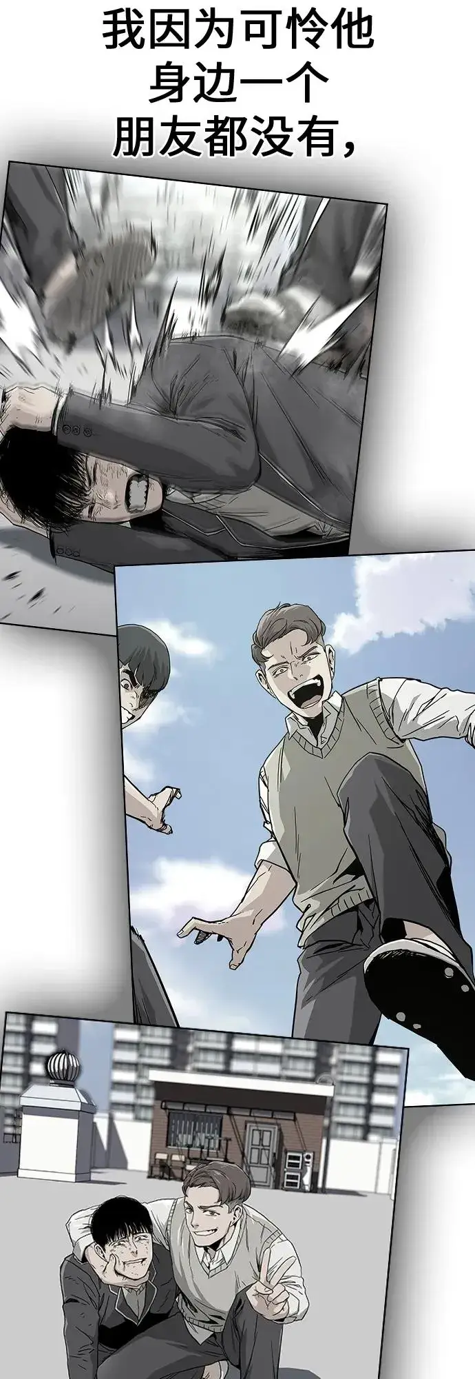漫画《街头生存手册》[第2季] 第1话第23张图