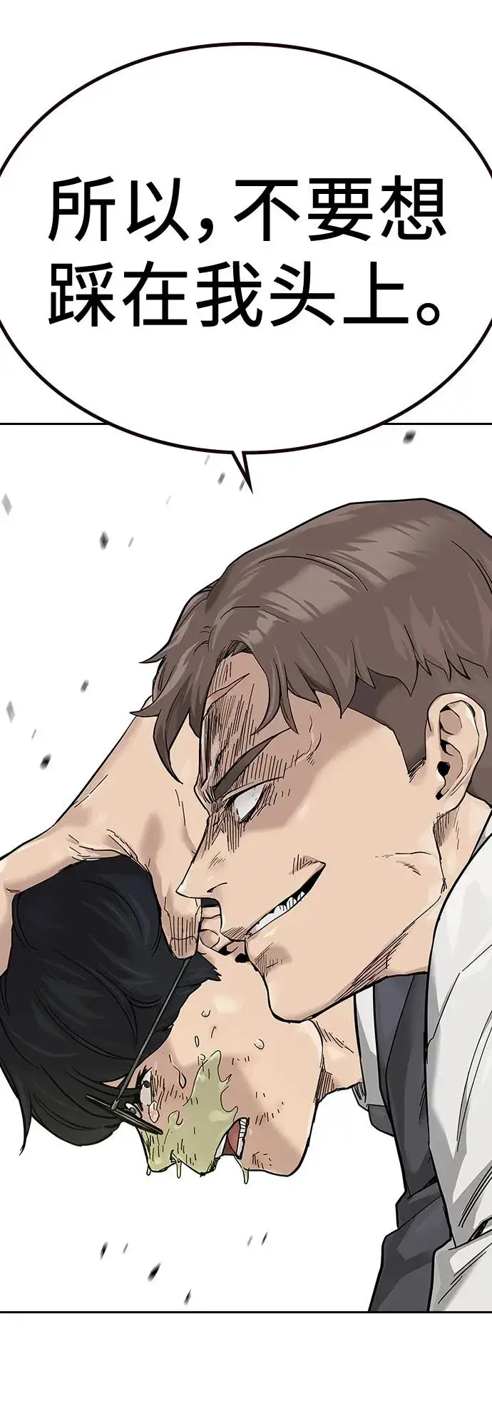 漫画《街头生存手册》[第2季] 第1话第27张图