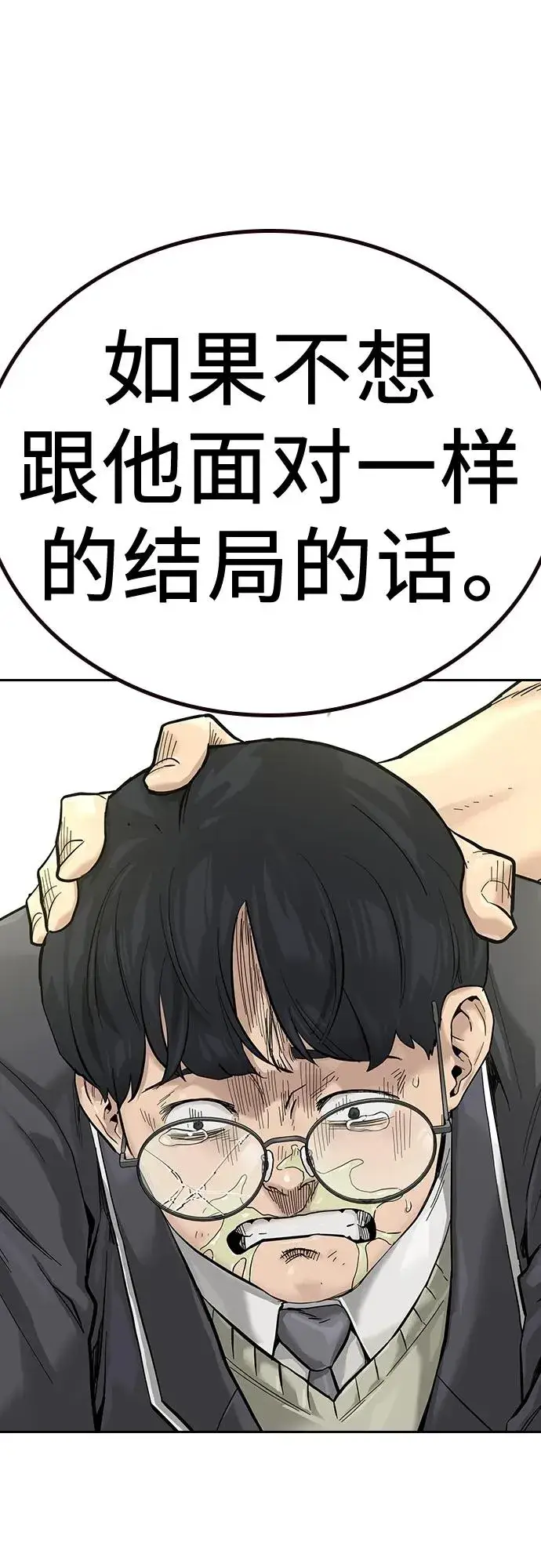 漫画《街头生存手册》[第2季] 第1话第28张图