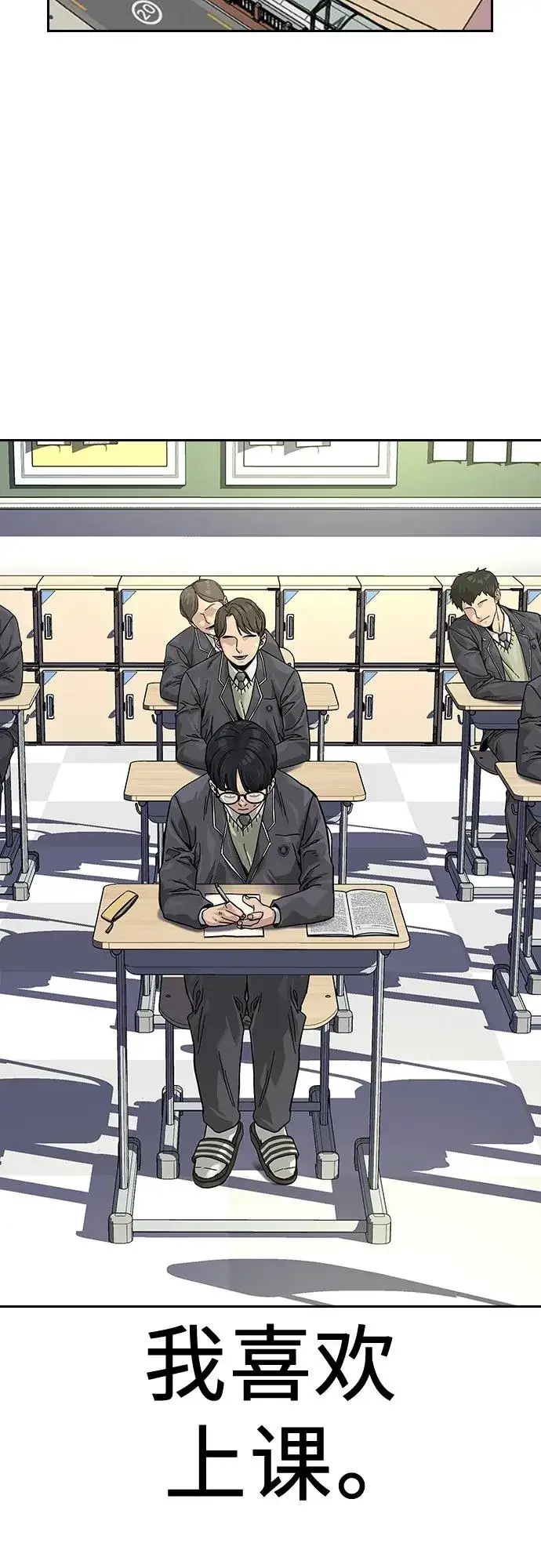 漫画《街头生存手册》[第2季] 第1话第30张图
