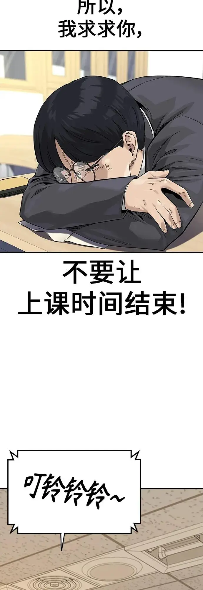 漫画《街头生存手册》[第2季] 第1话第35张图