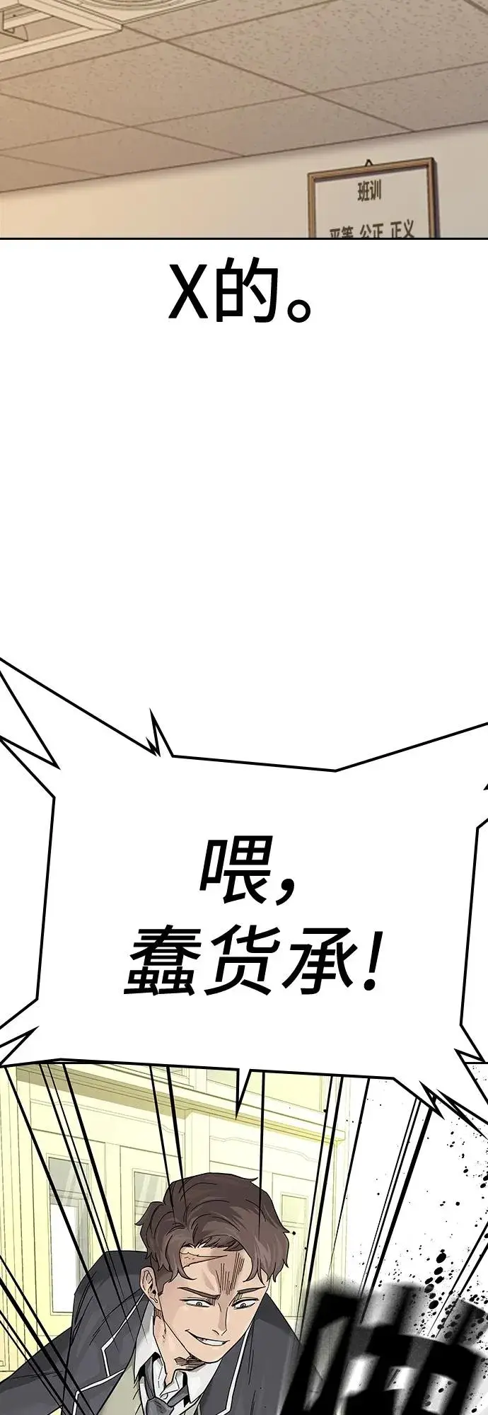 漫画《街头生存手册》[第2季] 第1话第36张图