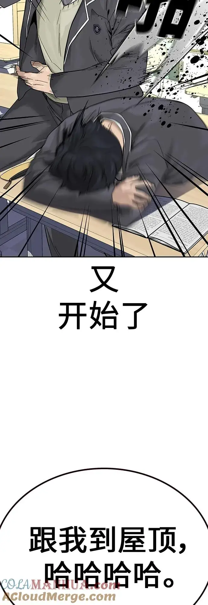 漫画《街头生存手册》[第2季] 第1话第37张图