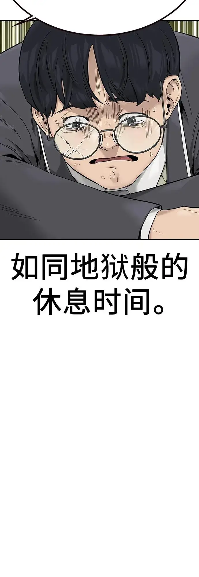 漫画《街头生存手册》[第2季] 第1话第38张图