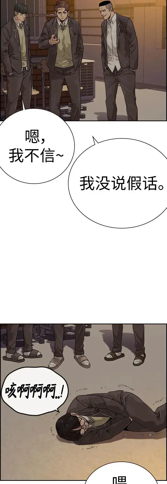 漫画《街头生存手册》[第2季] 第1话第47张图