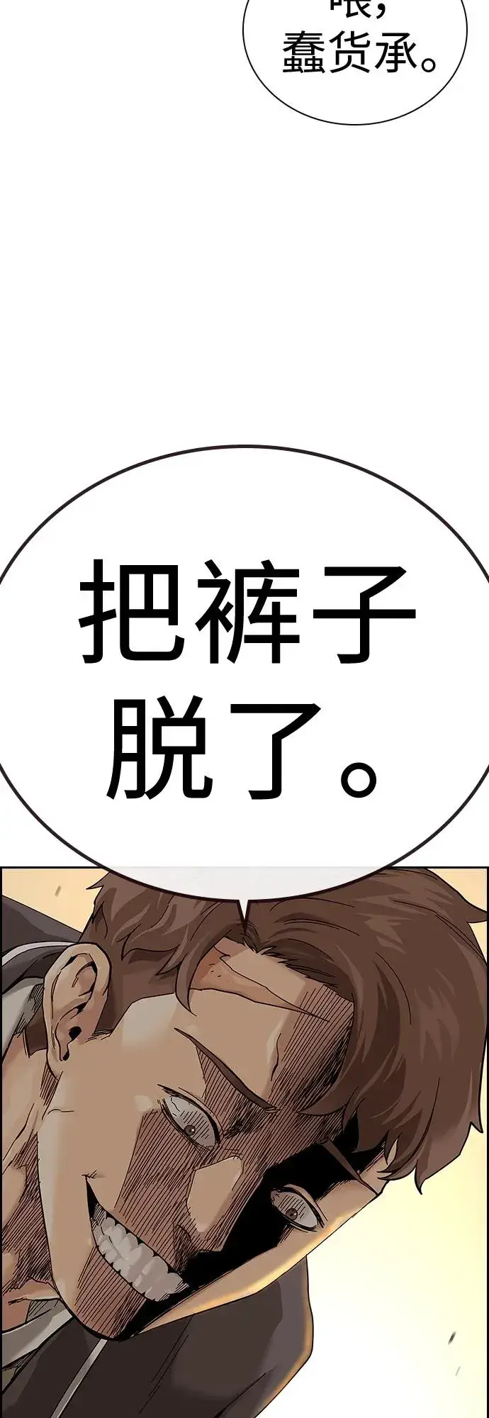 漫画《街头生存手册》[第2季] 第1话第48张图