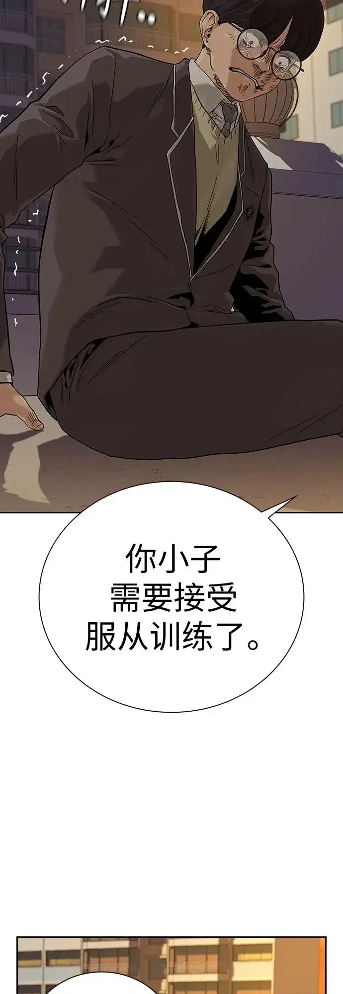 漫画《街头生存手册》[第2季] 第1话第54张图
