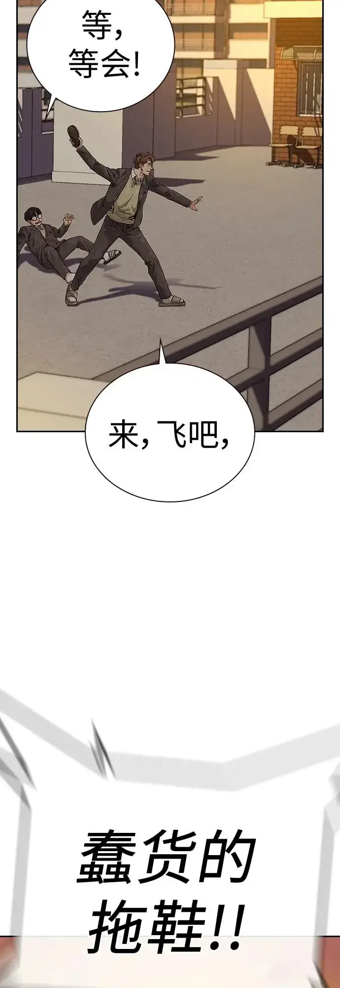 漫画《街头生存手册》[第2季] 第1话第55张图