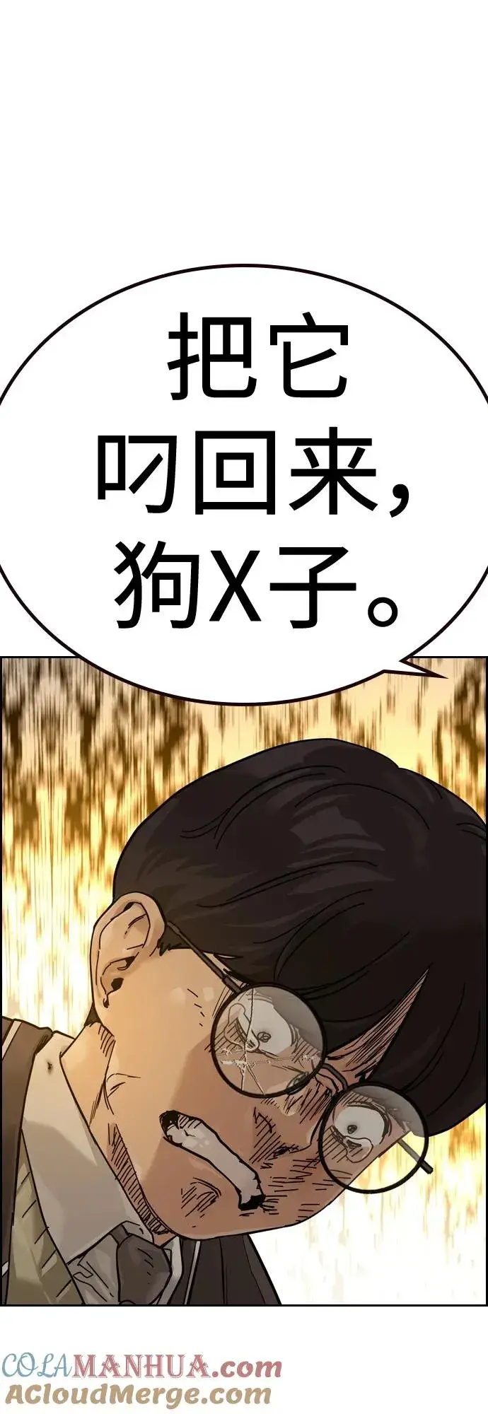 漫画《街头生存手册》[第2季] 第1话第57张图