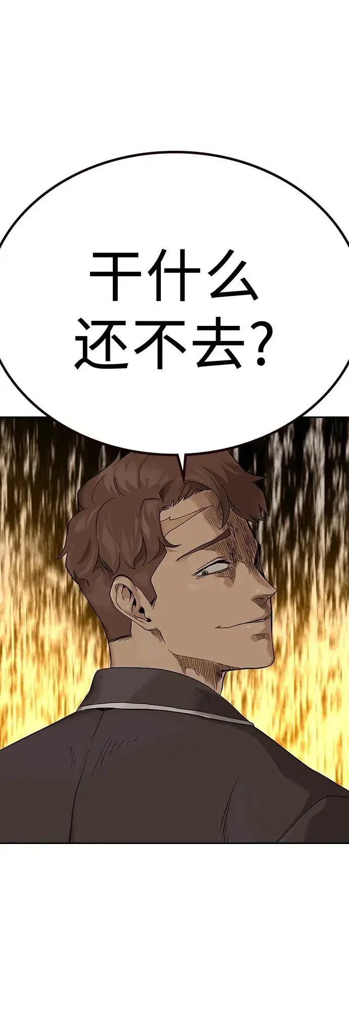 漫画《街头生存手册》[第2季] 第1话第58张图
