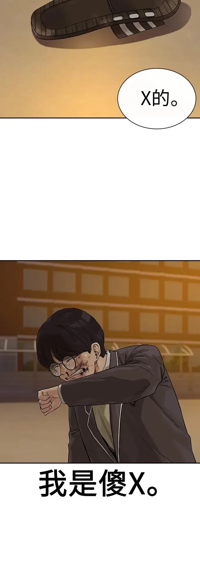 漫画《街头生存手册》[第2季] 第1话第60张图
