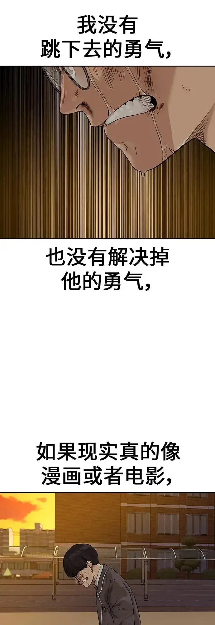 漫画《街头生存手册》[第2季] 第1话第62张图