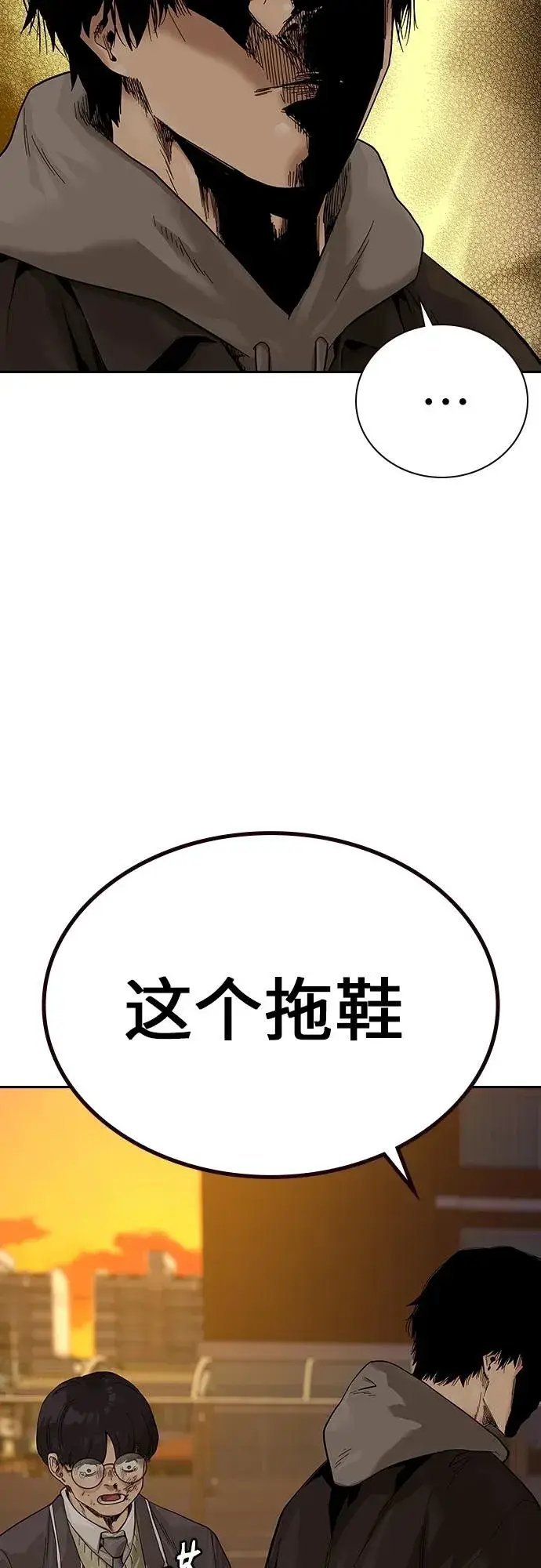 漫画《街头生存手册》[第2季] 第1话第68张图