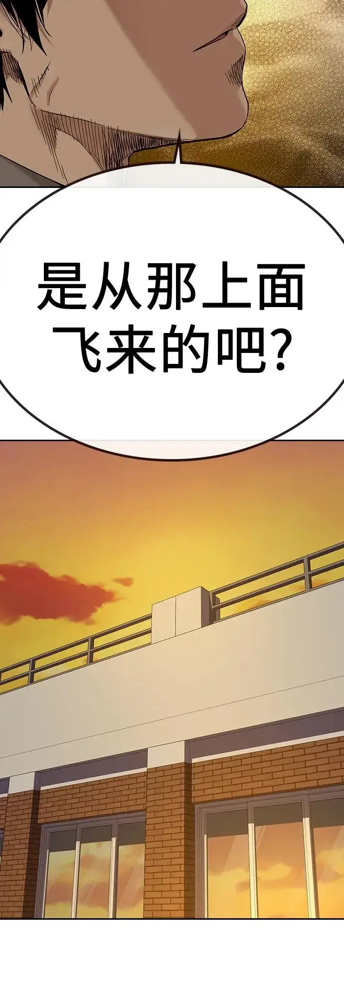 漫画《街头生存手册》[第2季] 第1话第70张图