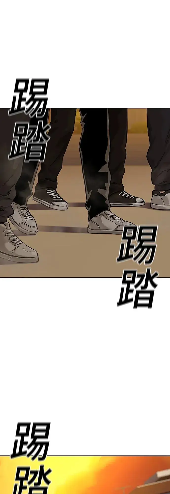 漫画《街头生存手册》[第2季] 第1话第71张图