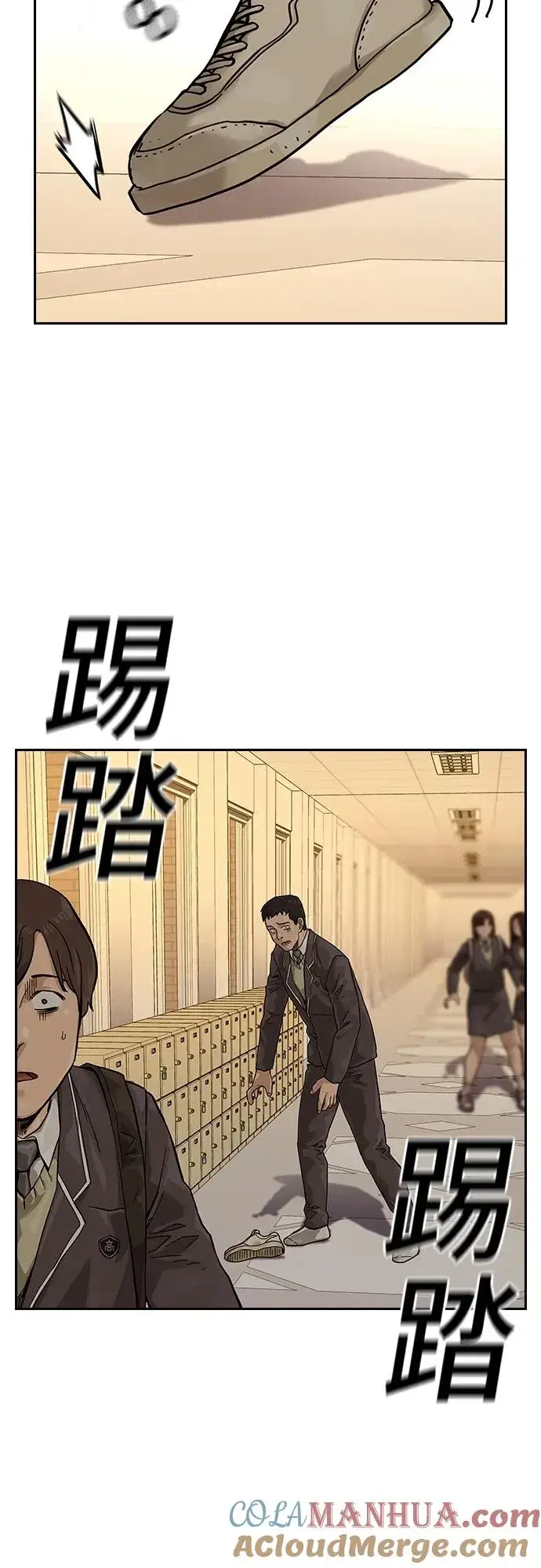 漫画《街头生存手册》[第2季] 第1话第73张图
