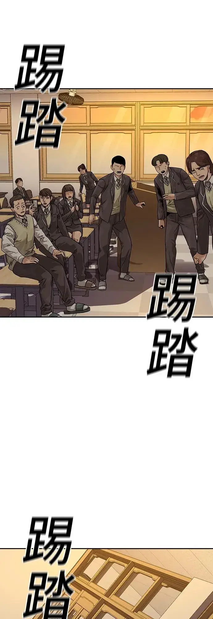 漫画《街头生存手册》[第2季] 第1话第76张图