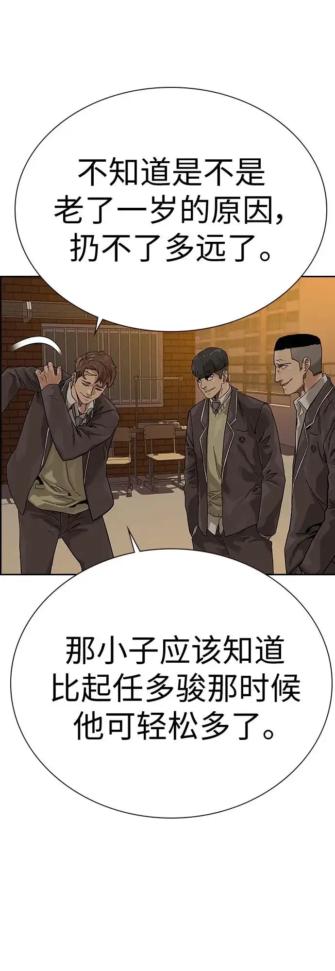 漫画《街头生存手册》[第2季] 第1话第82张图