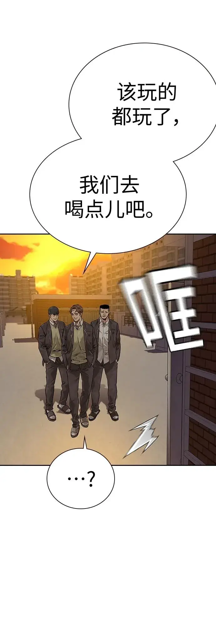 漫画《街头生存手册》[第2季] 第1话第83张图