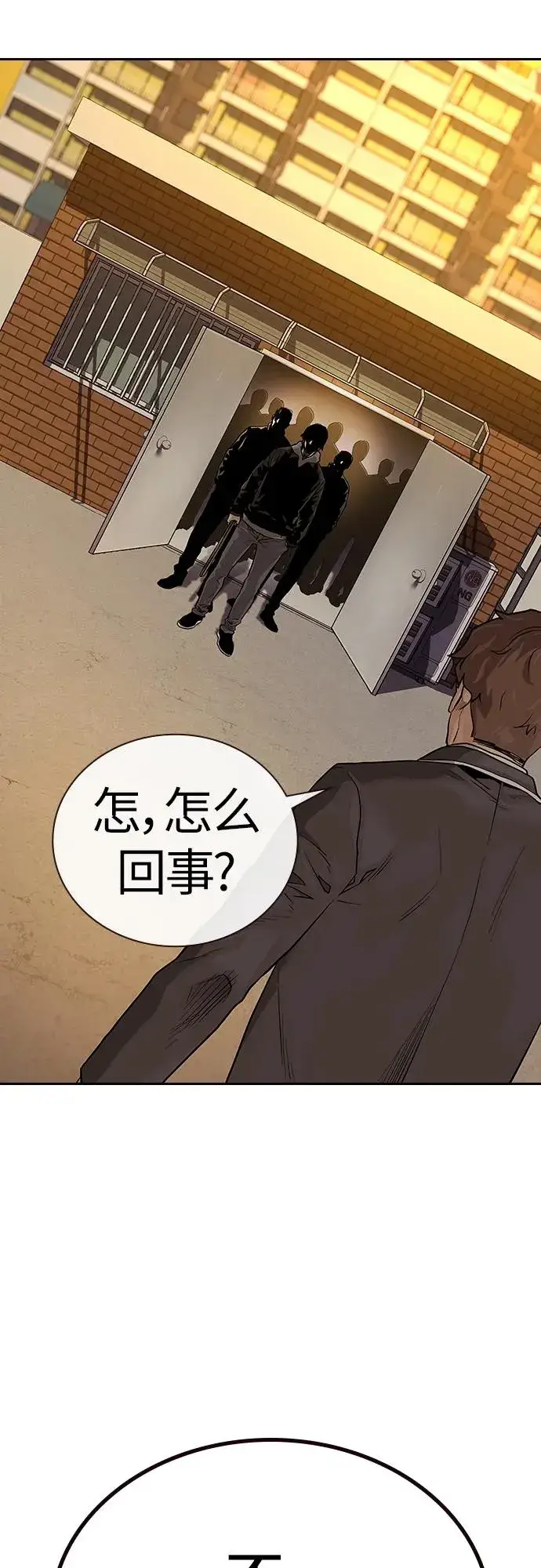 漫画《街头生存手册》[第2季] 第1话第84张图